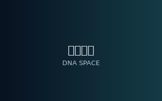SDS-PAGE条带异常原因